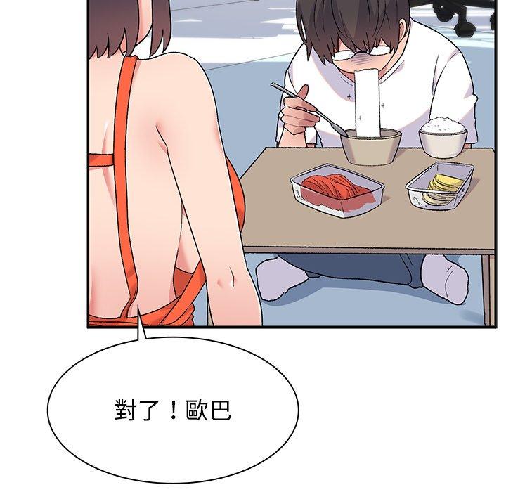 顽皮女孩敏儿第5话P76