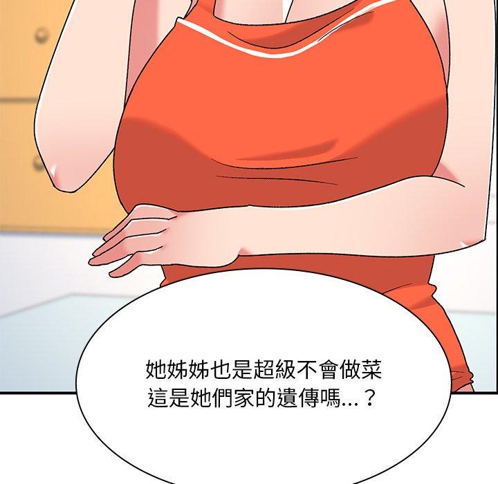 顽皮女孩敏儿第5话P79