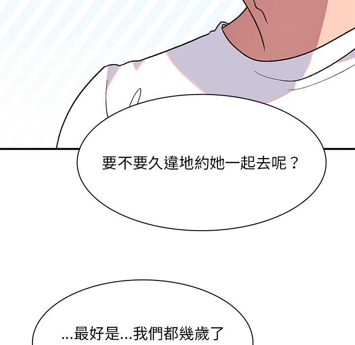 顽皮女孩敏儿第5话P115