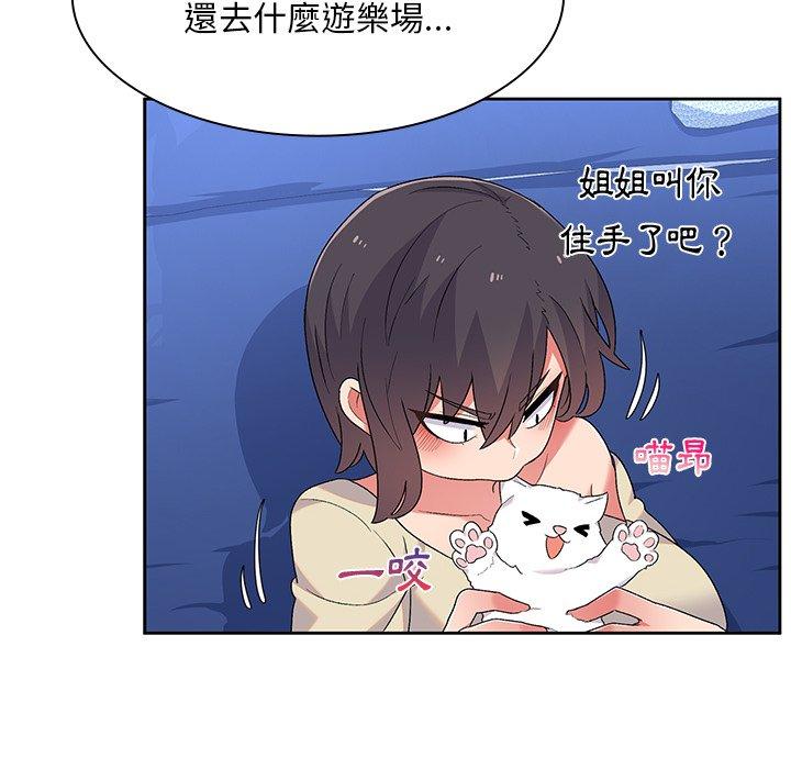 顽皮女孩敏儿第5话P116