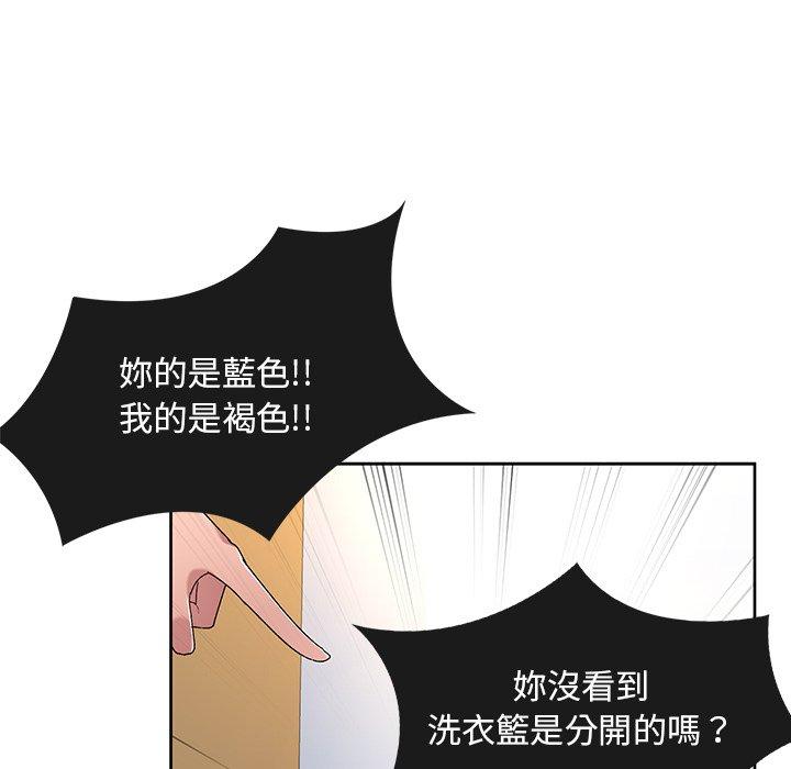 顽皮女孩敏儿第5话P94