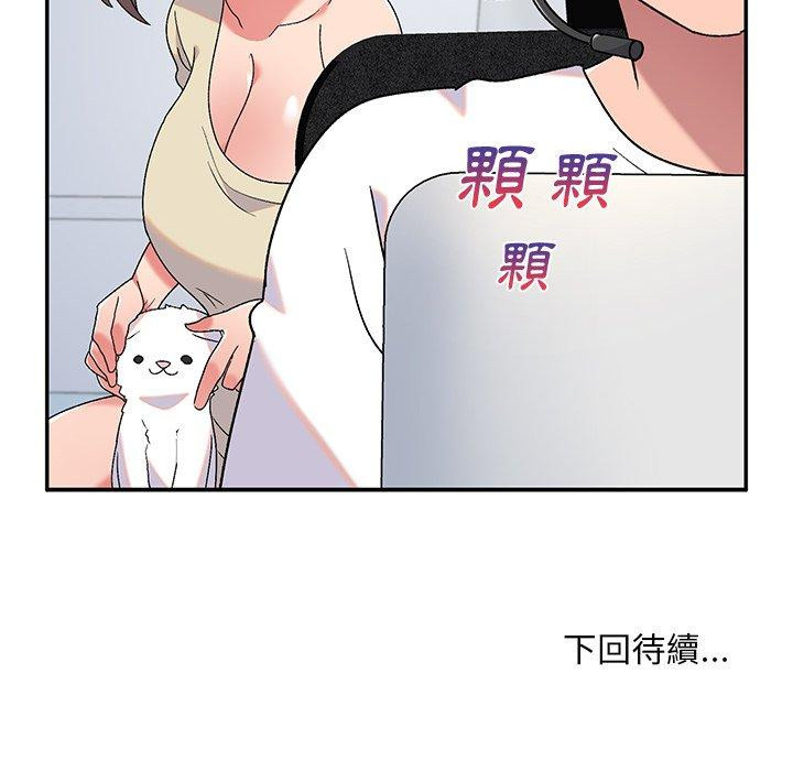 顽皮女孩敏儿第5话P164