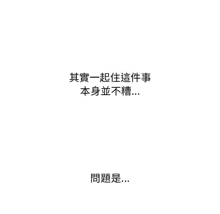 顽皮女孩敏儿第5话P118