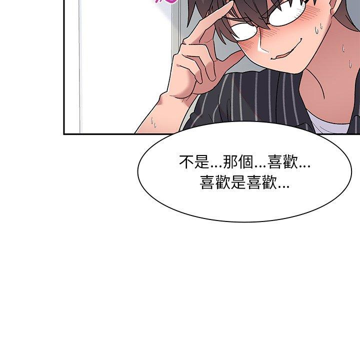 顽皮女孩敏儿第5话P59