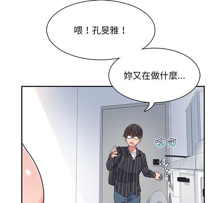 顽皮女孩敏儿第5话P51