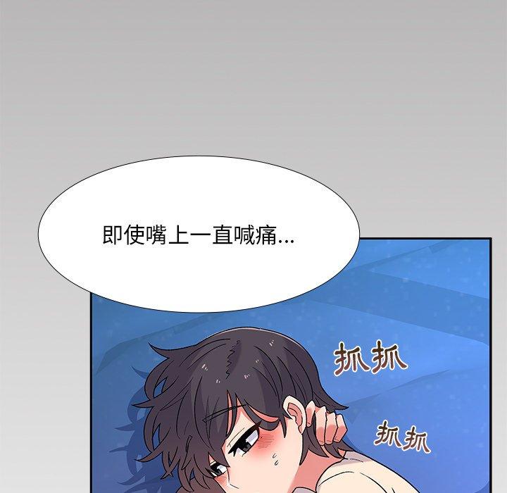 顽皮女孩敏儿第5话P18