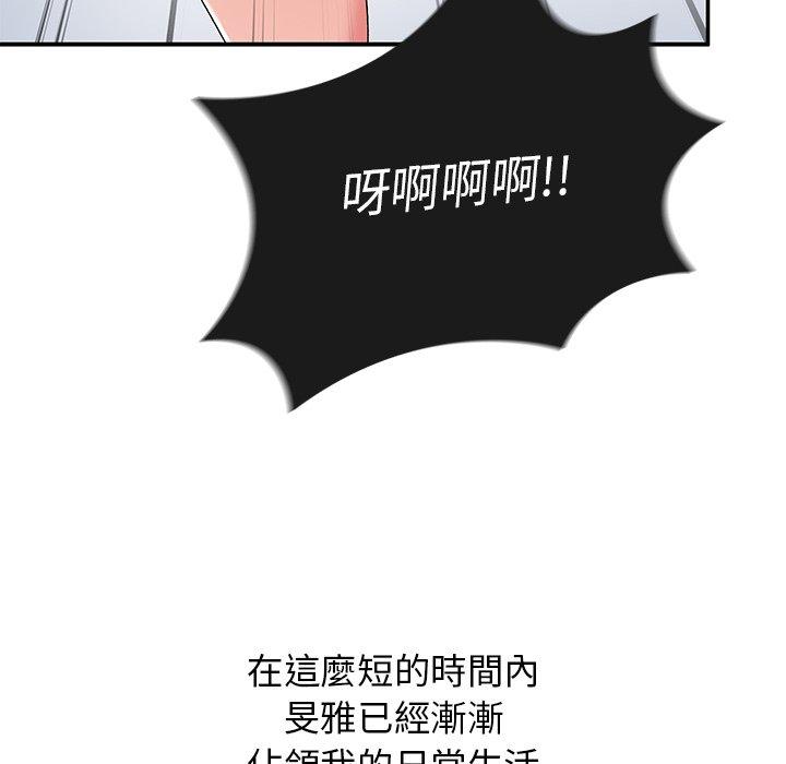 顽皮女孩敏儿第5话P55