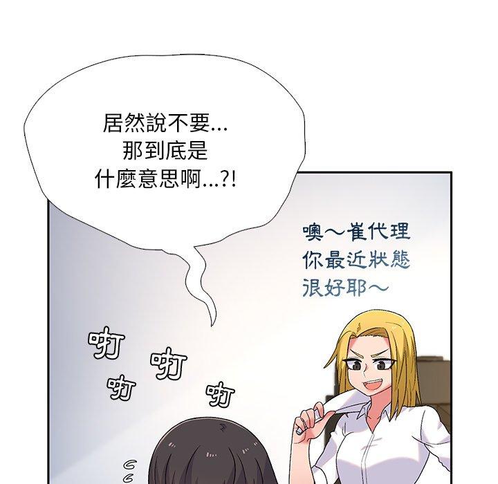 顽皮女孩敏儿第5话P42