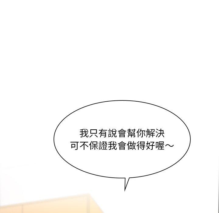 顽皮女孩敏儿第5话P77