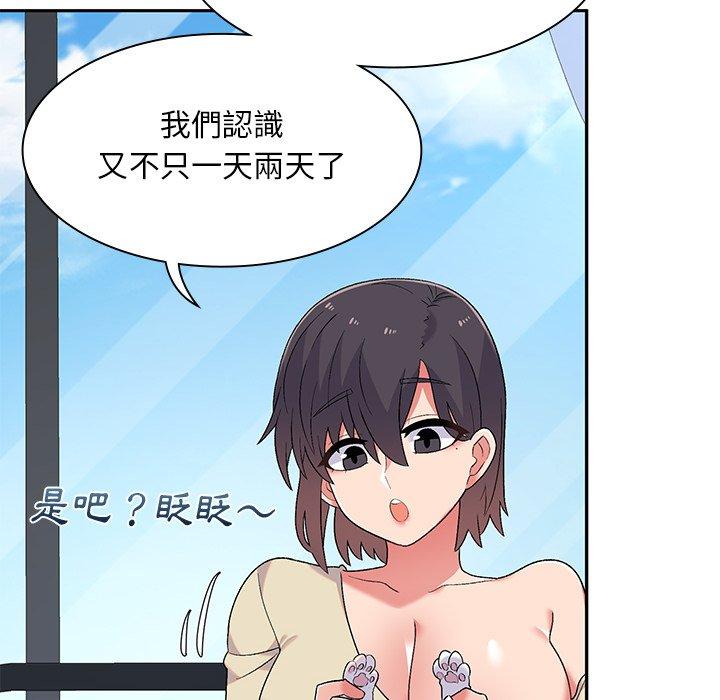 顽皮女孩敏儿第5话P140