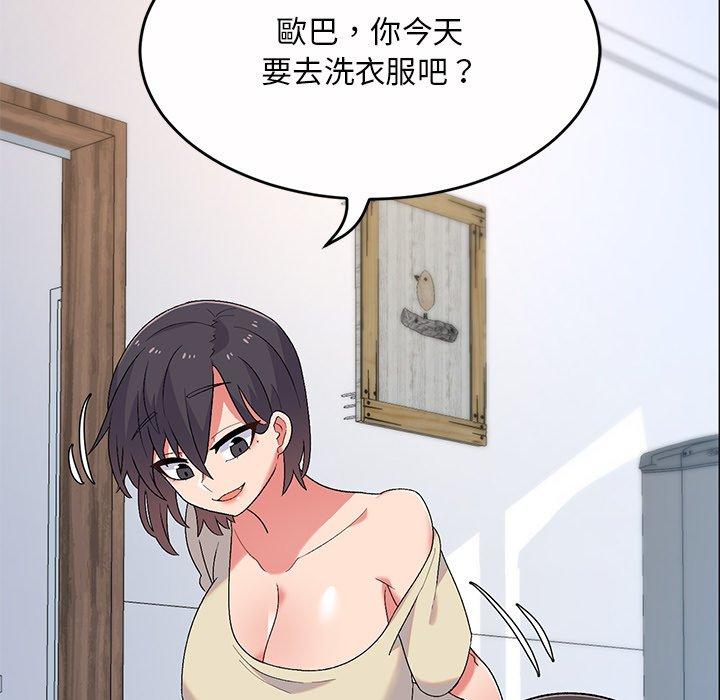 顽皮女孩敏儿第5话P90