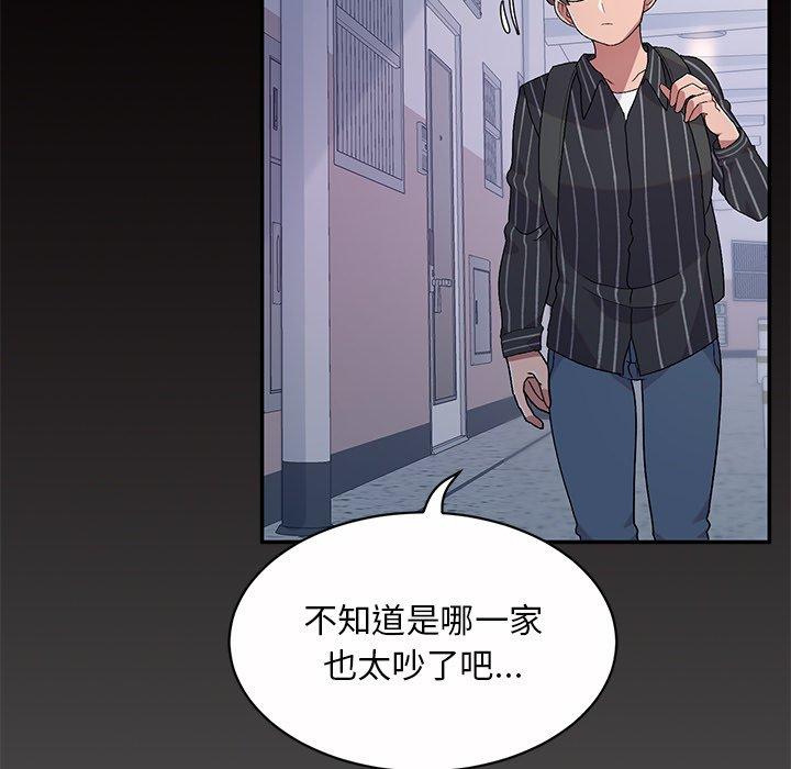 顽皮女孩敏儿第5话P47