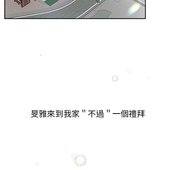 顽皮女孩敏儿第5话P81