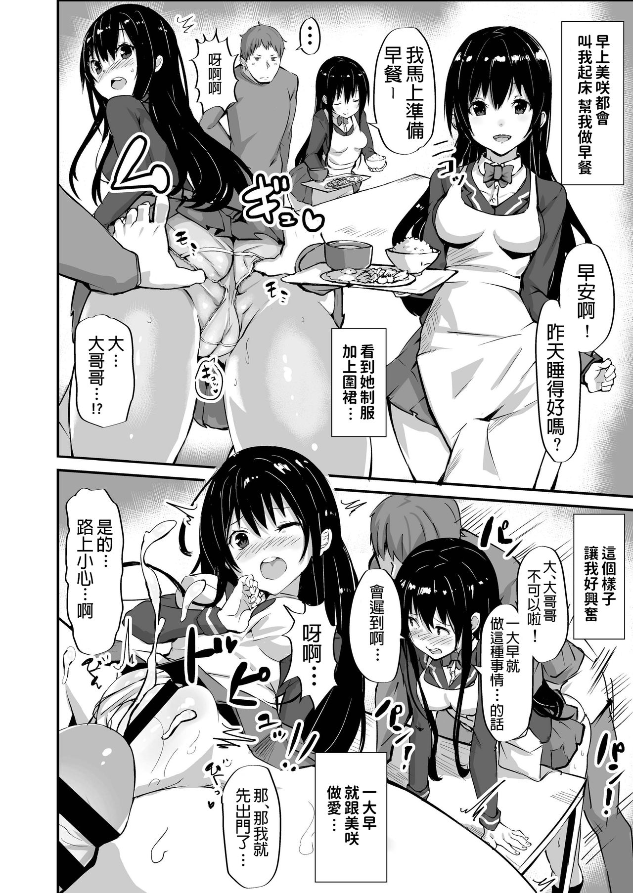 1LJK～ワケありJK付き物件～全集P15