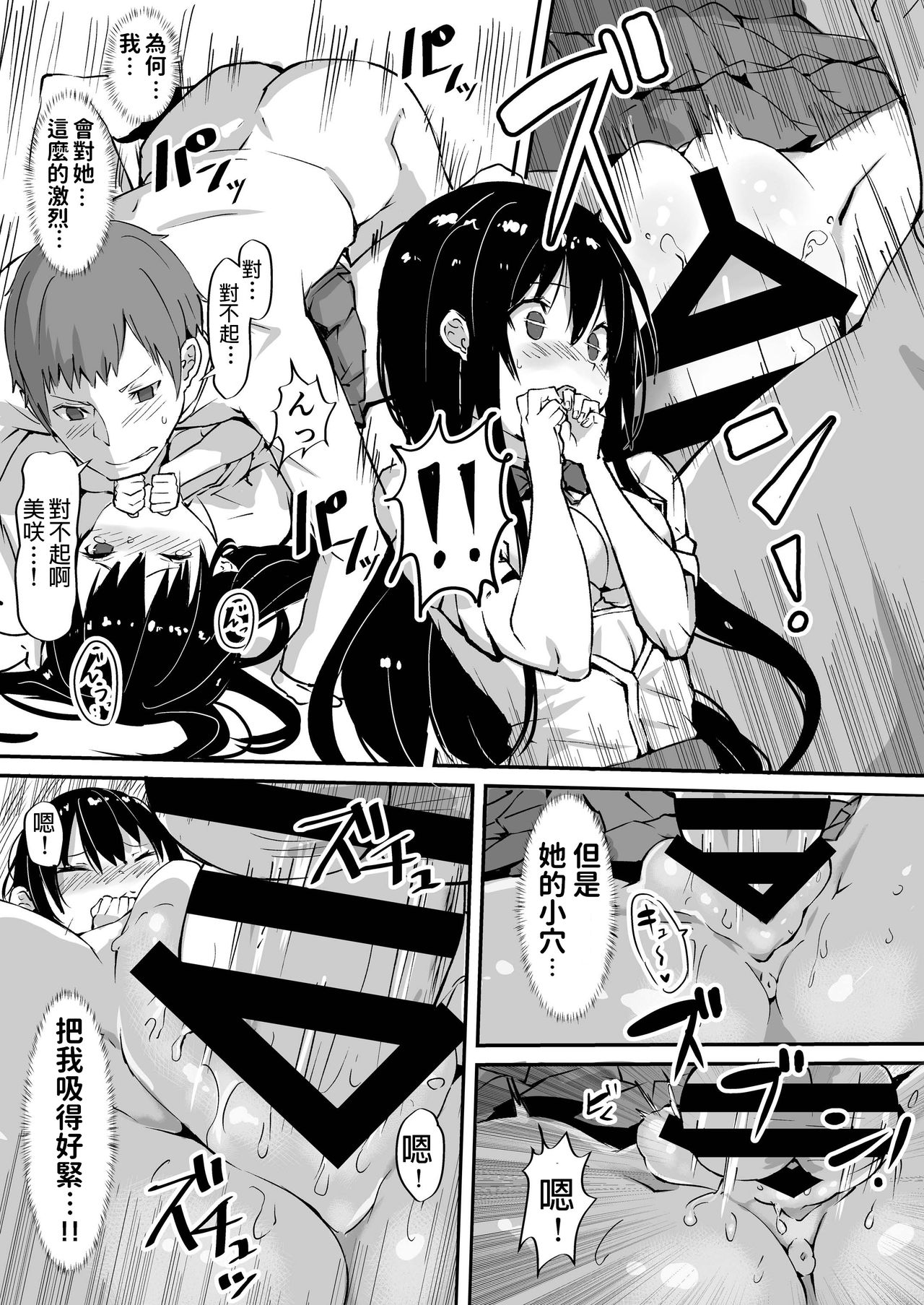 1LJK～ワケありJK付き物件～全集P12