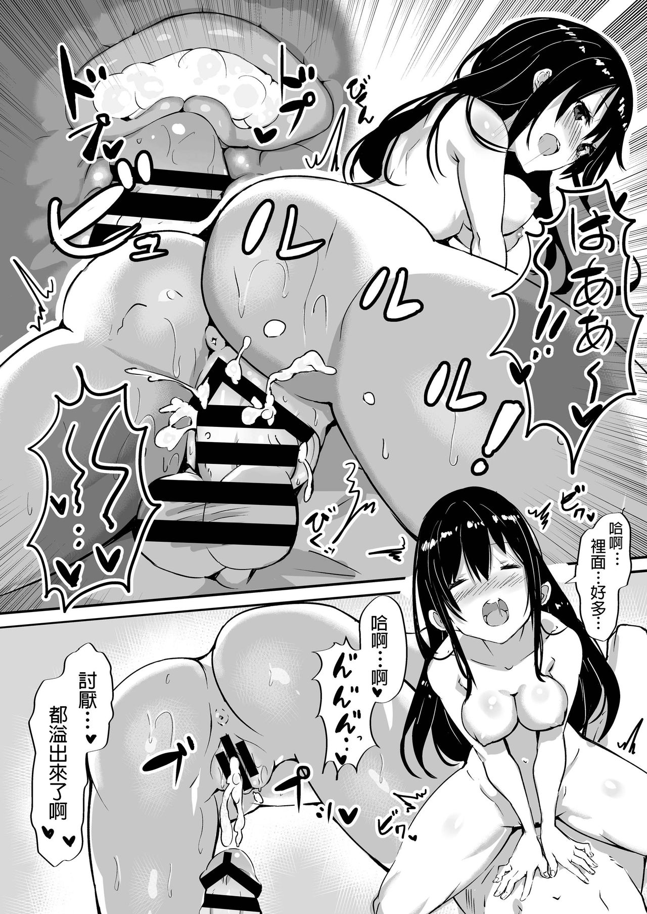 1LJK～ワケありJK付き物件～全集P23