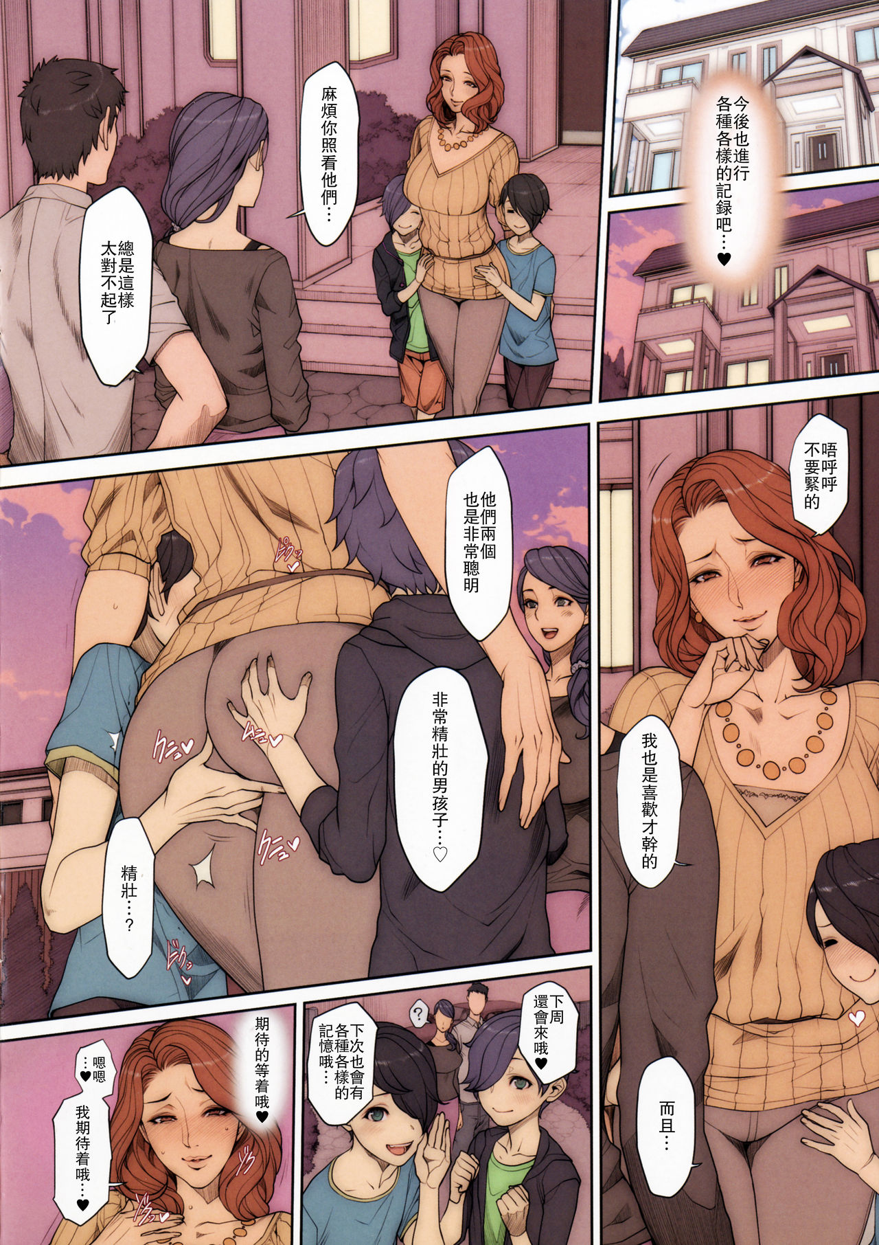 Hな年上の人妻・女上司本全集P19