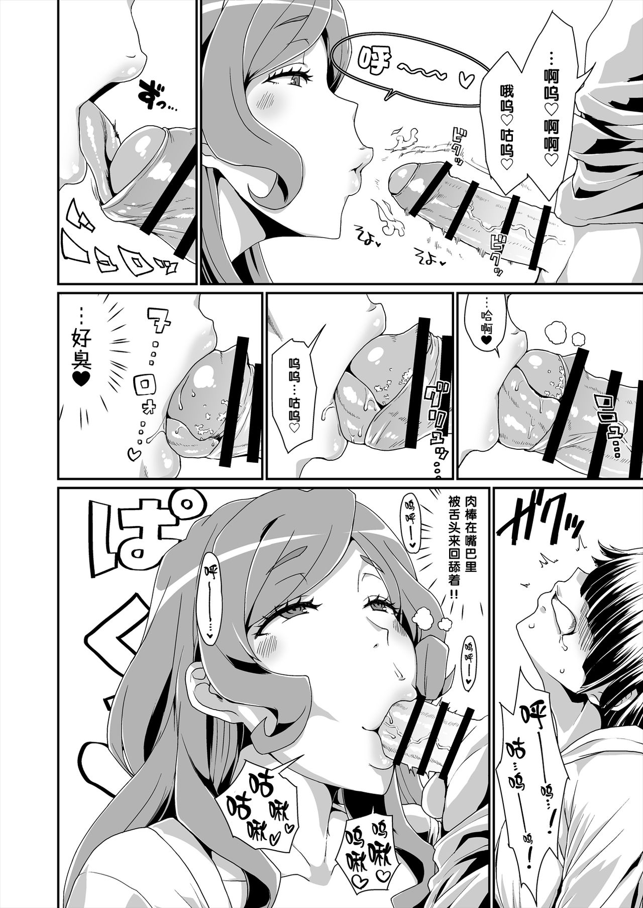 GoddessLife ～デメテル編～全集P7