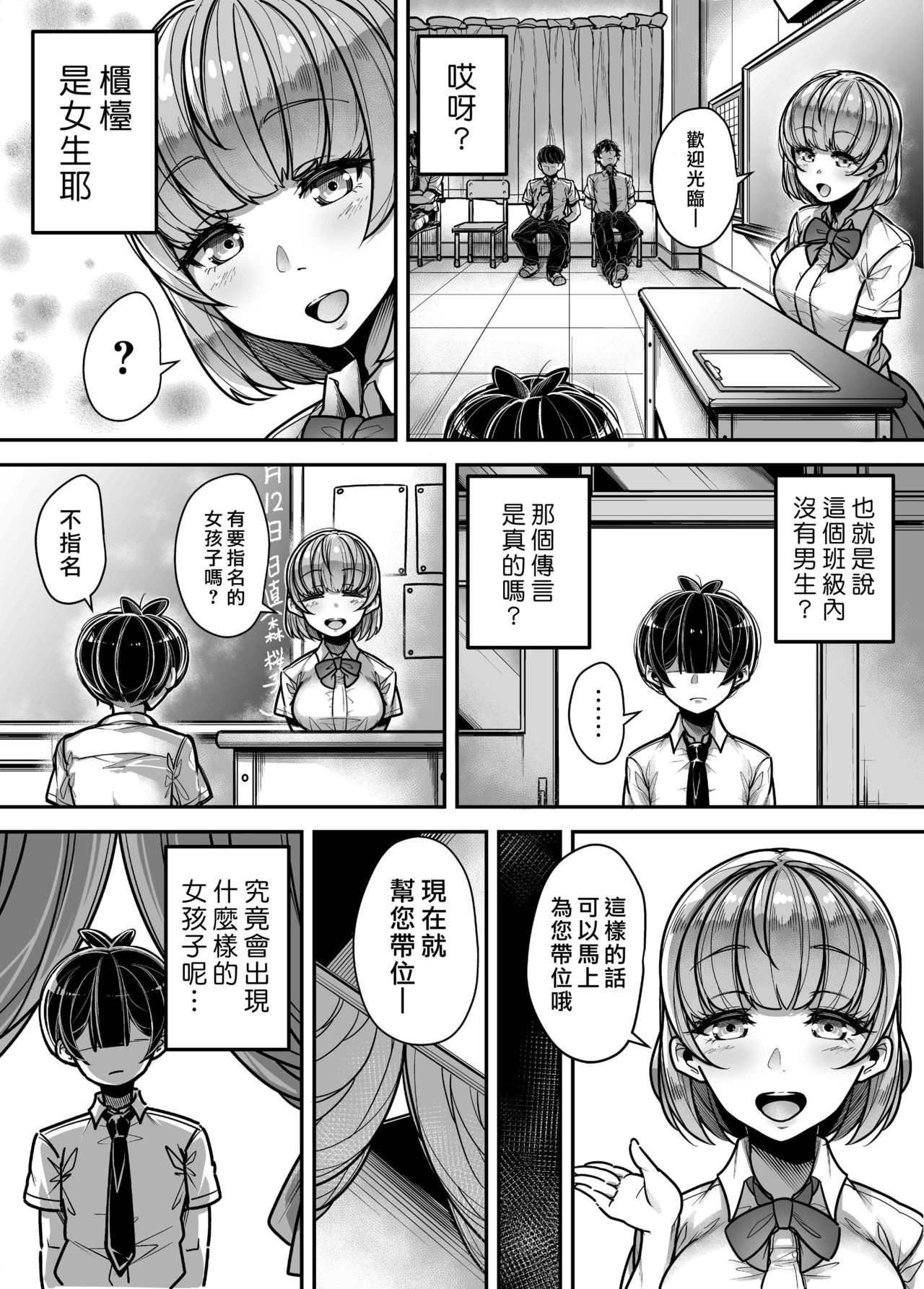 国語・算数・理科・風俗全集P44