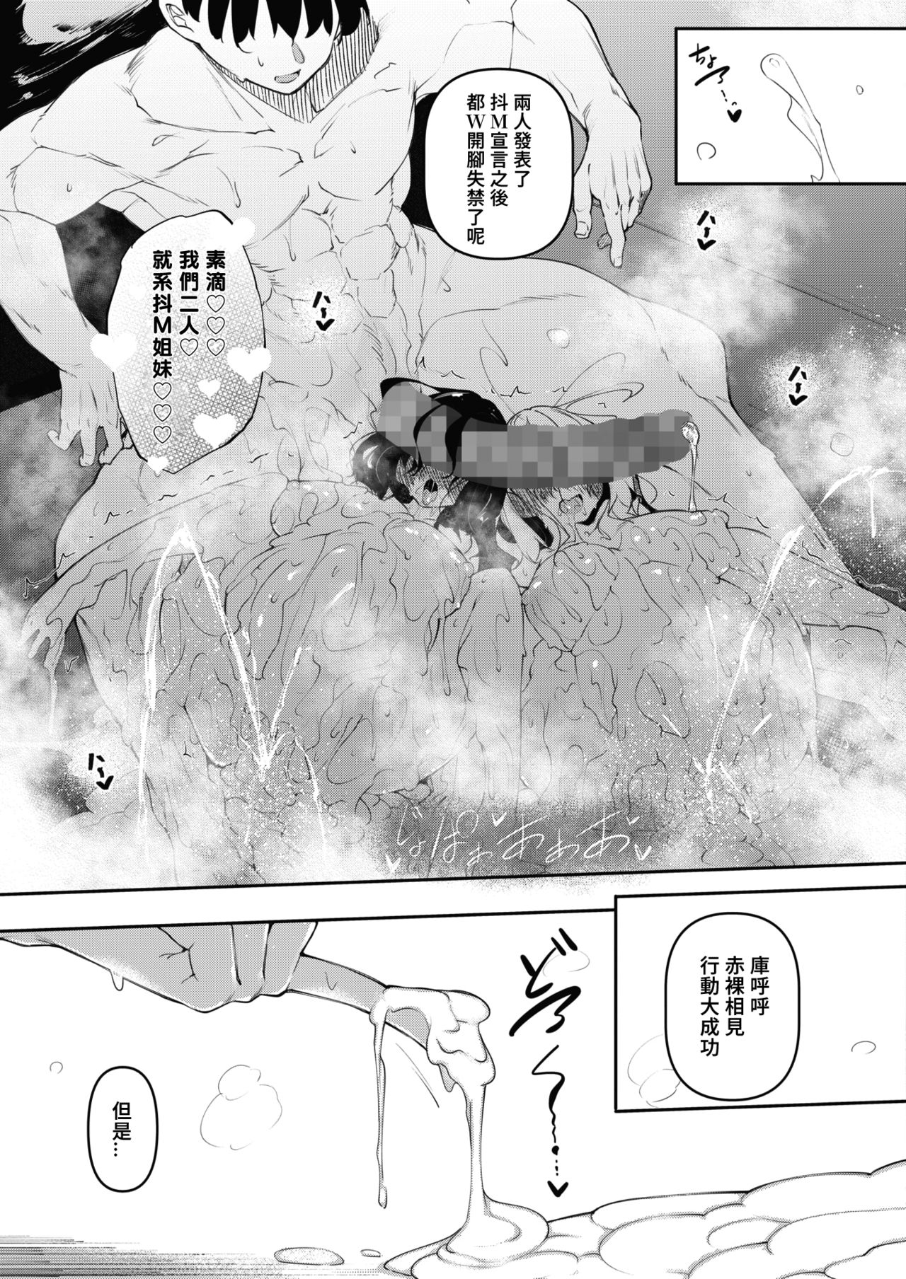 サキュバてぃっく 第二話全集P40