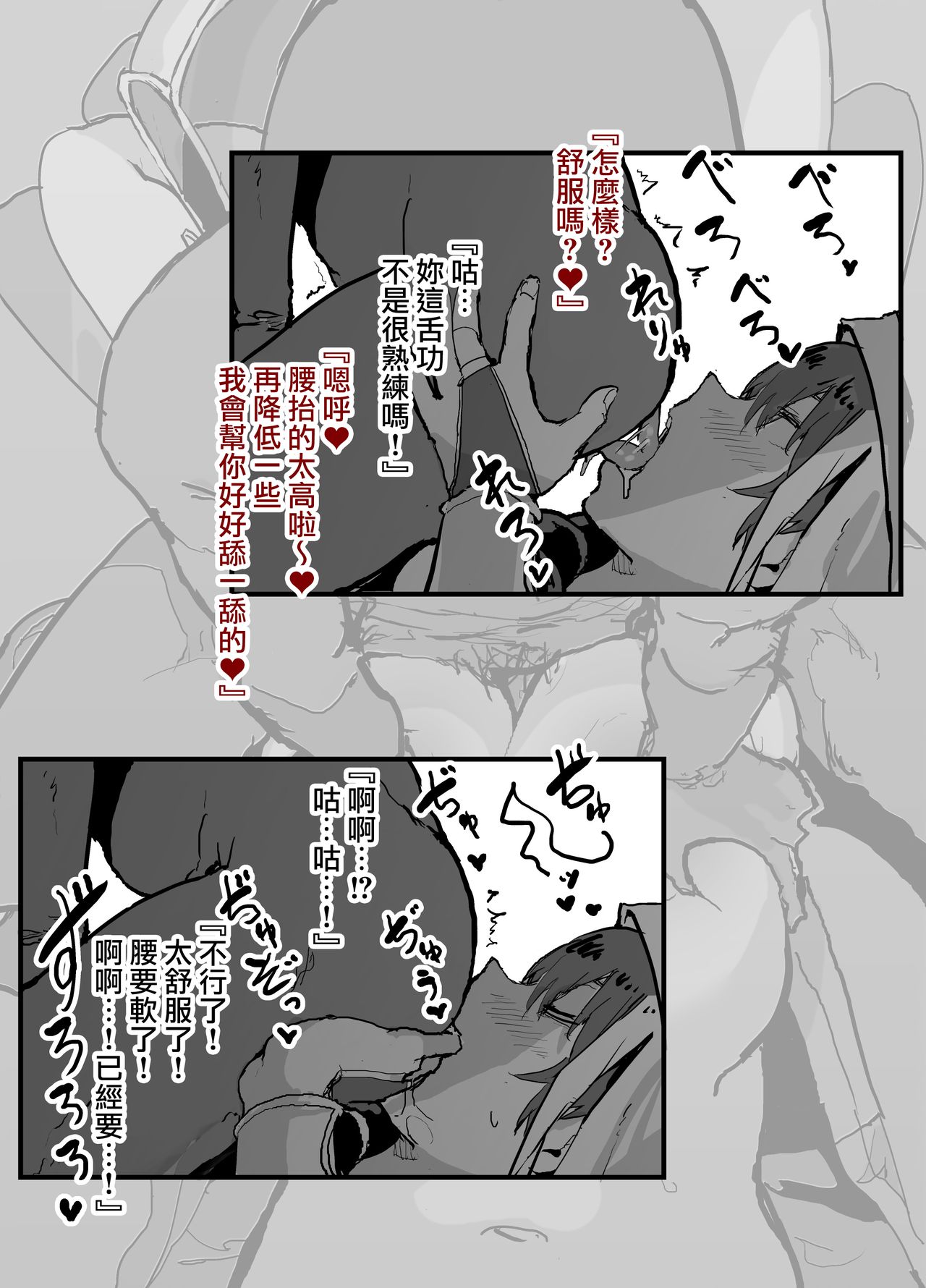 FGO風俗店 『S気質な三蔵ちゃんと60分コース』25000円～全集P14