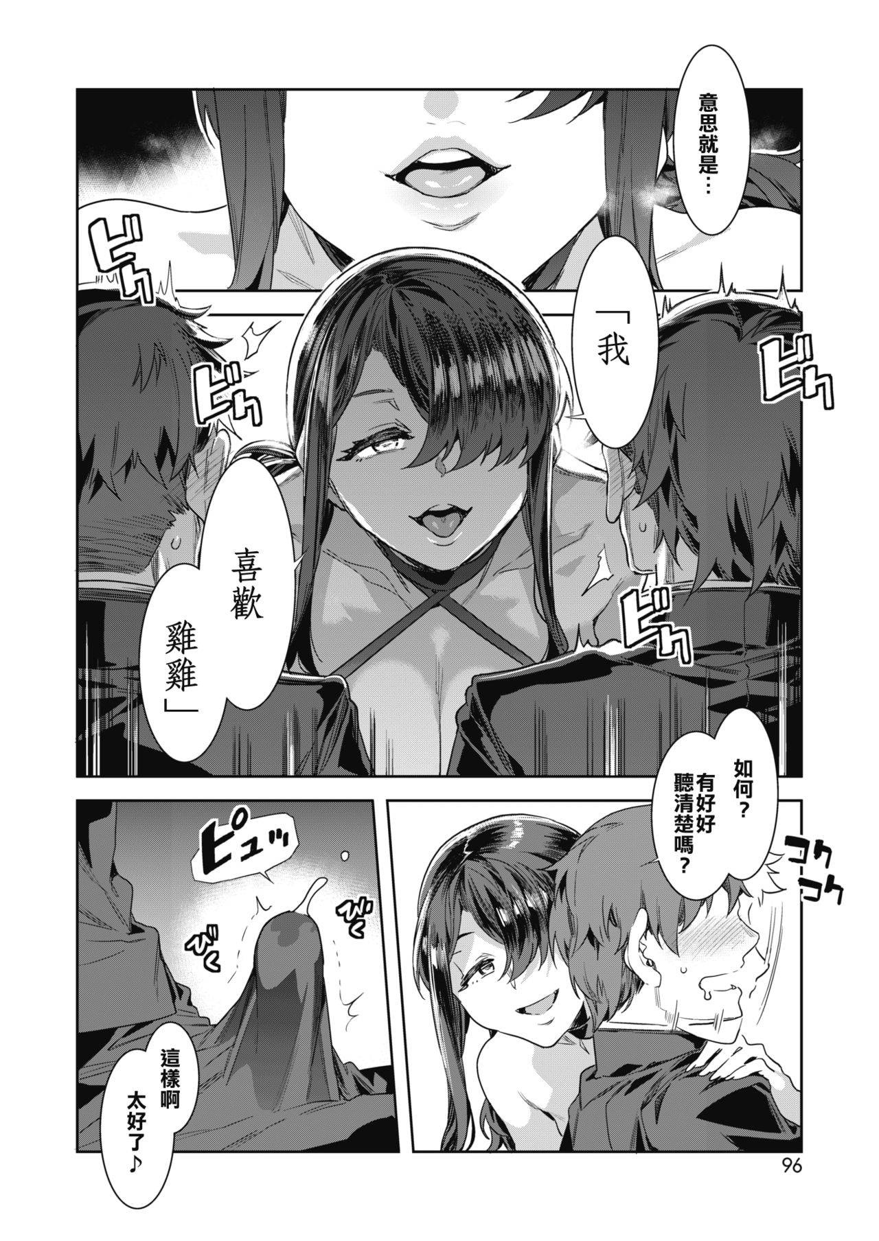 GTS グレートティーチャーサヨコ Lesson2全集P10