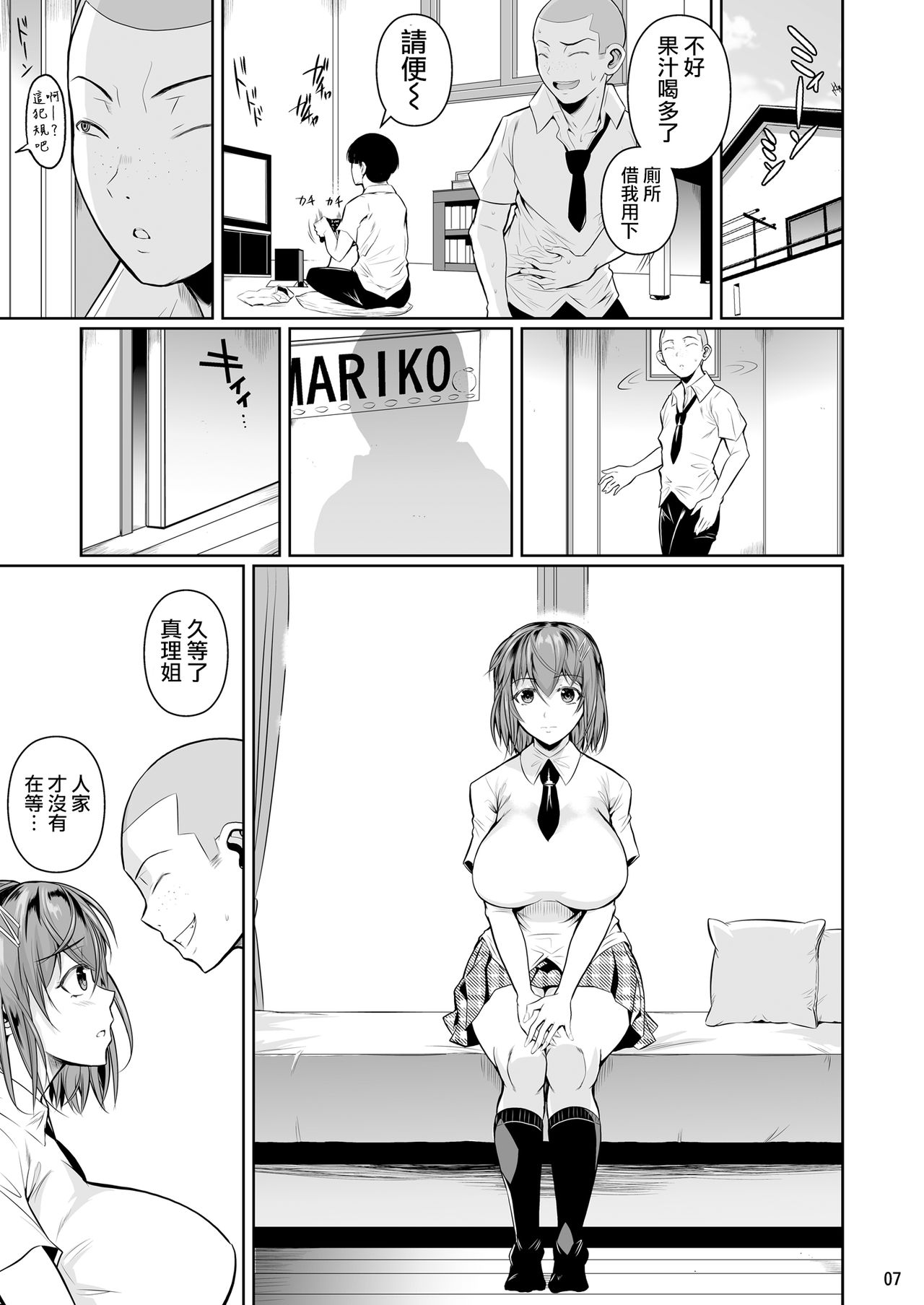 冬虫夏草全集P9