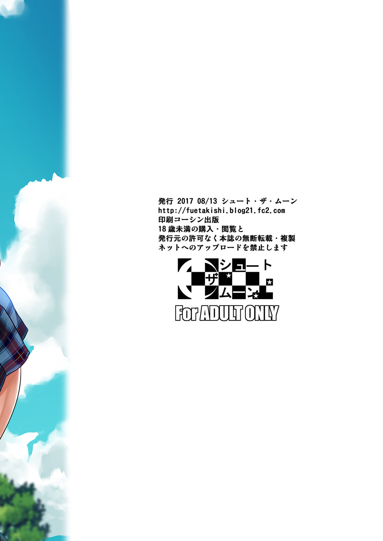 冬虫夏草全集P53