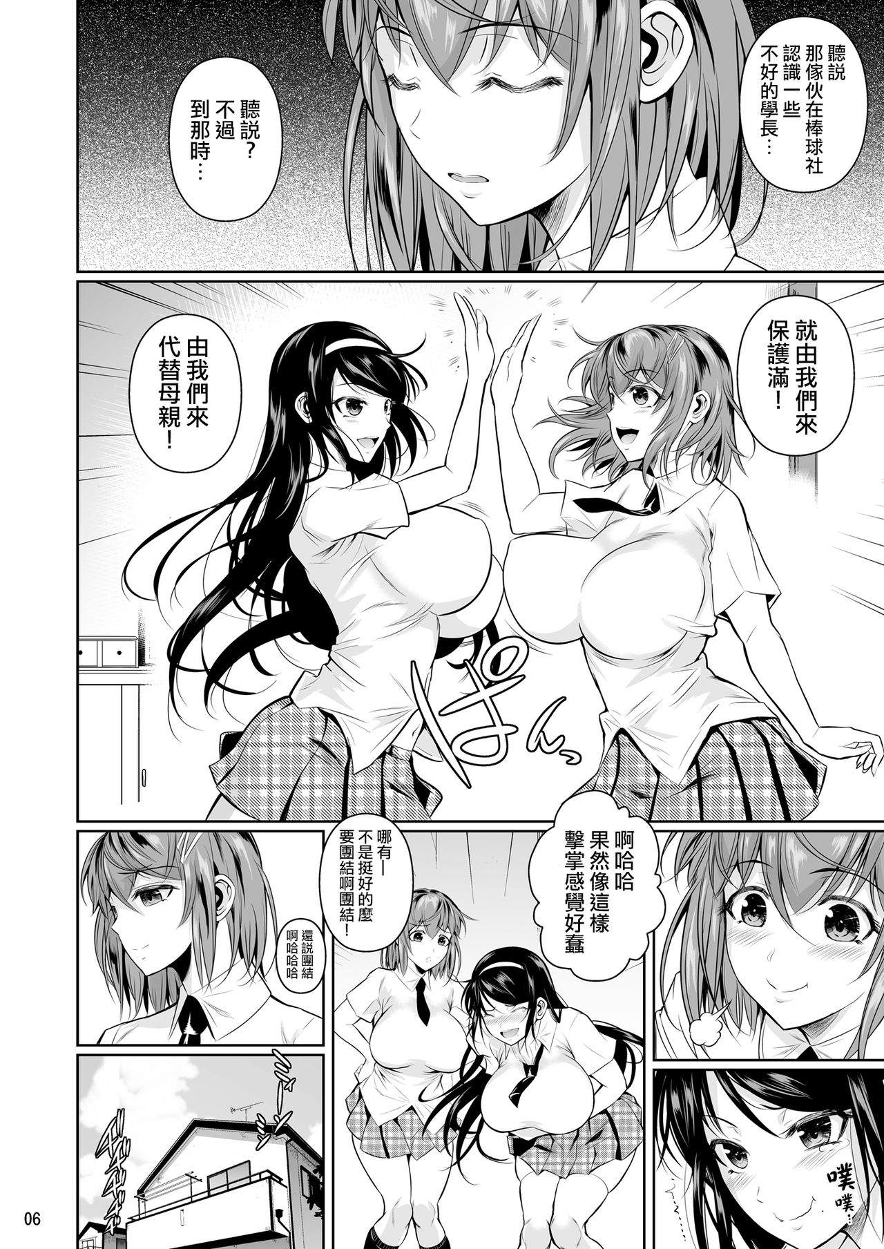 冬虫夏草全集P8