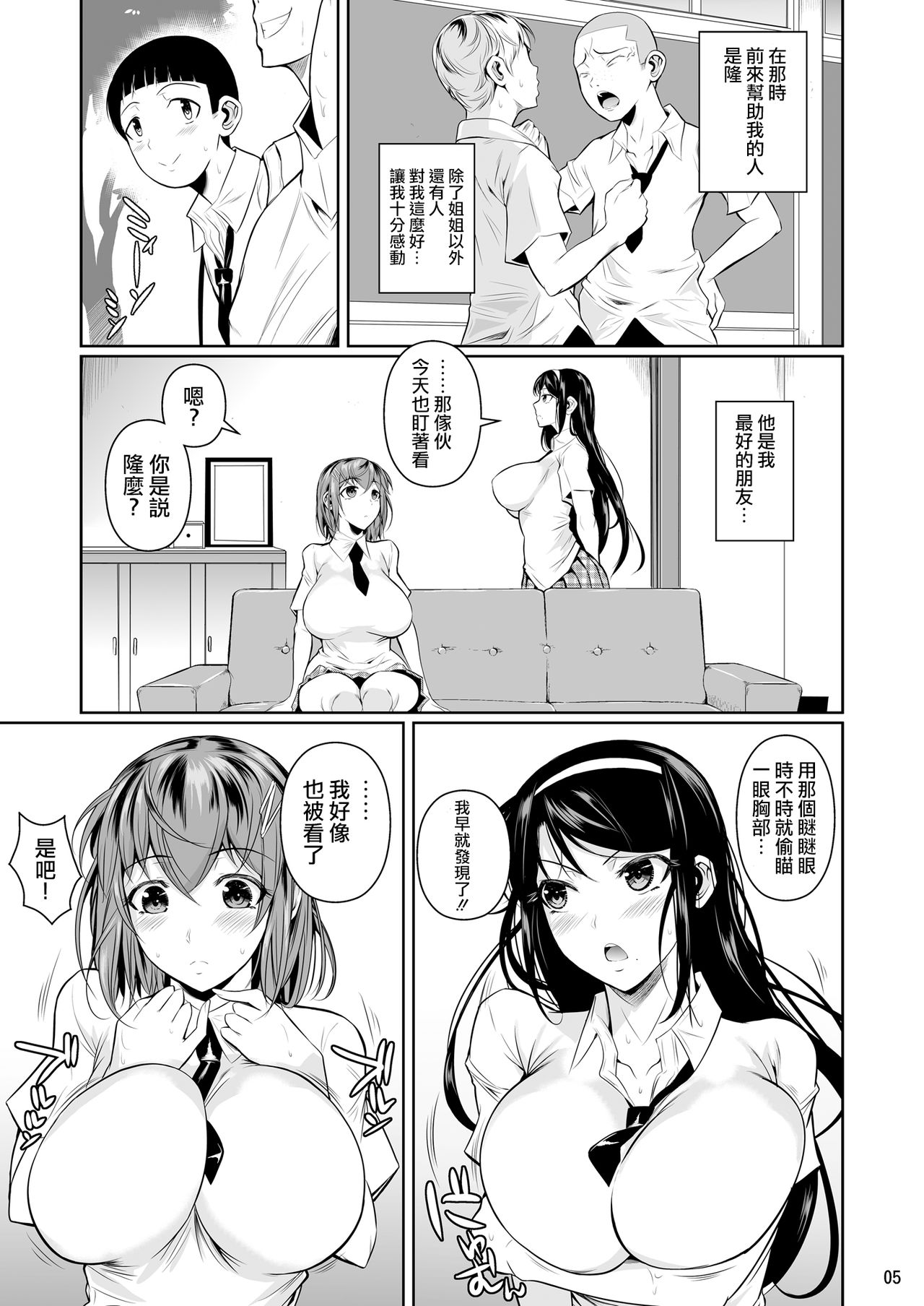 冬虫夏草全集P7