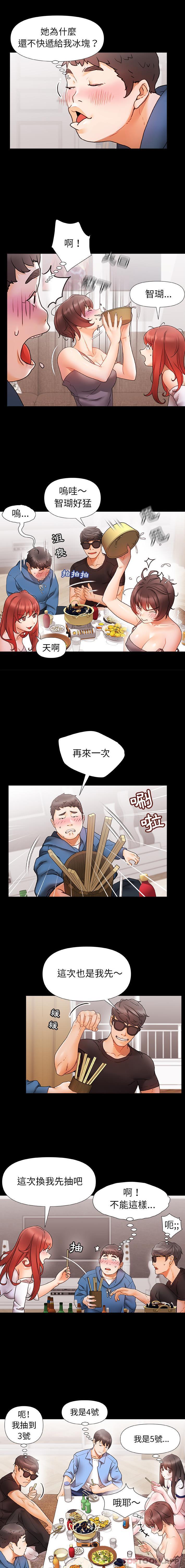 真正的麻吉第1话P12