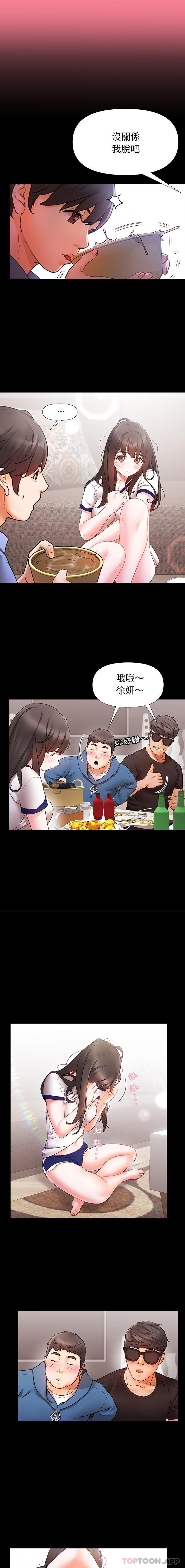 真正的麻吉第1话P8