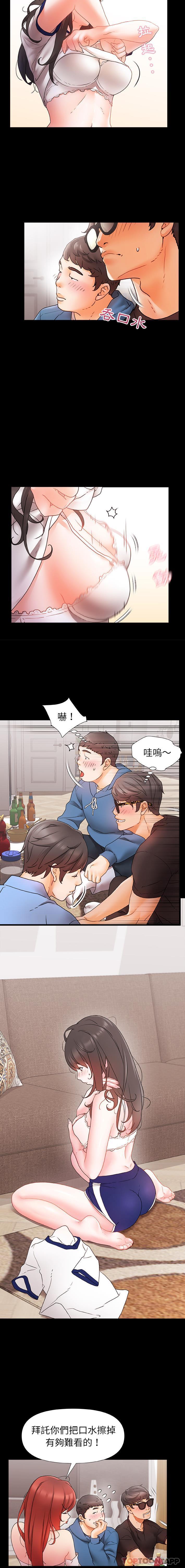 真正的麻吉第1话P9