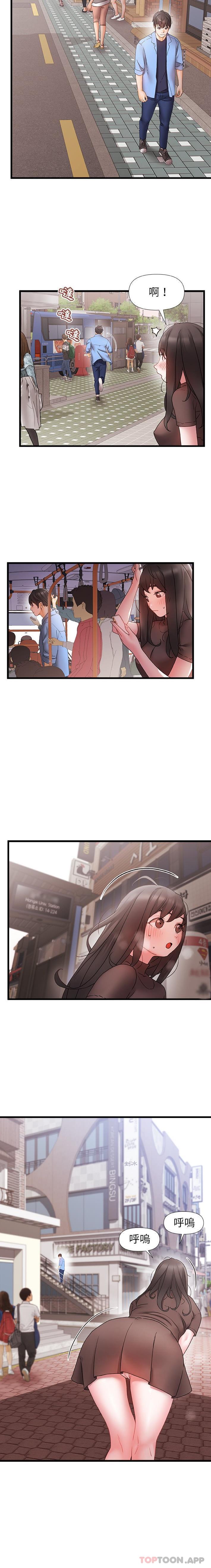 真正的麻吉第3话P7