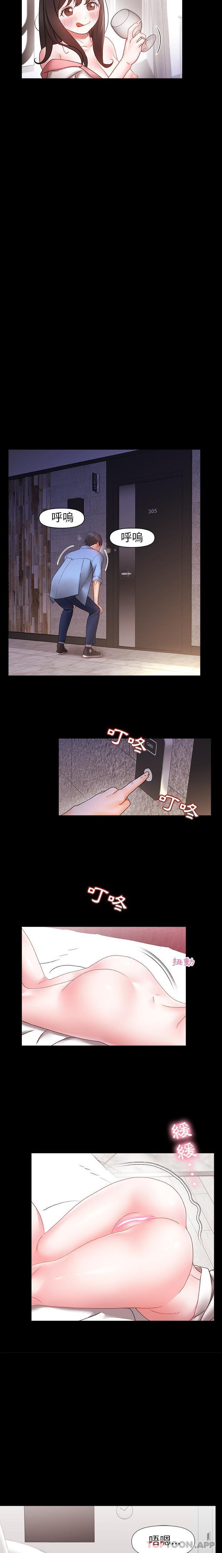 真正的麻吉第4话P7