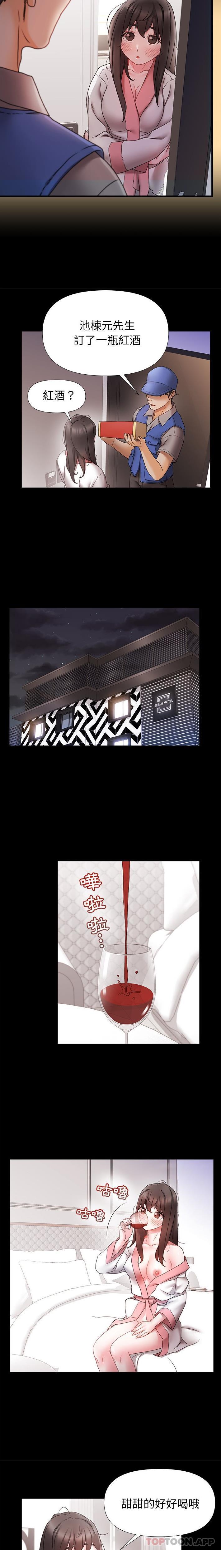 真正的麻吉第4话P6