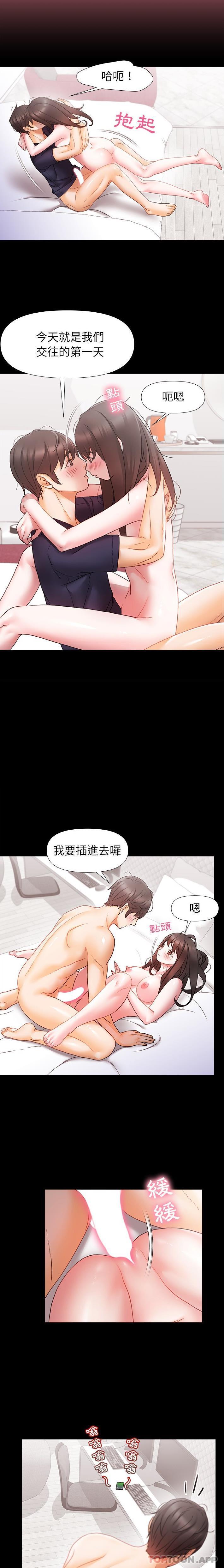 真正的麻吉第4话P15