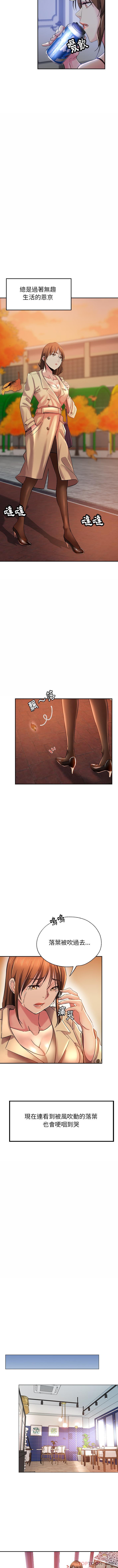 瑜珈初体验第1话P7