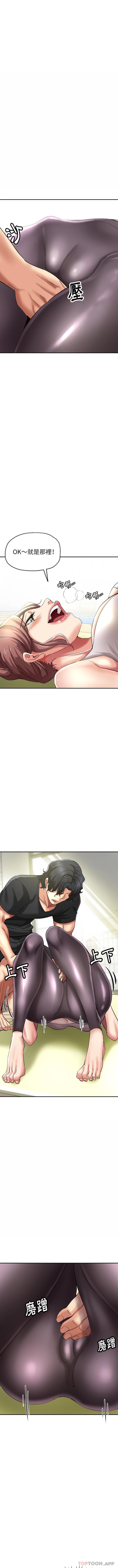 瑜珈初体验第1话P12