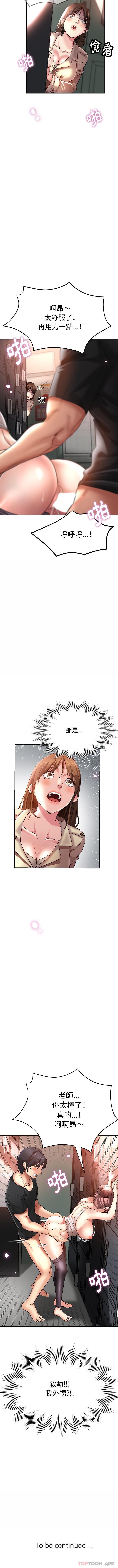 瑜珈初体验第1话P16