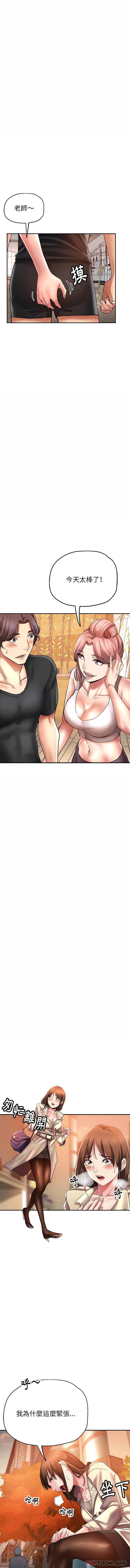 瑜珈初体验第2话P6