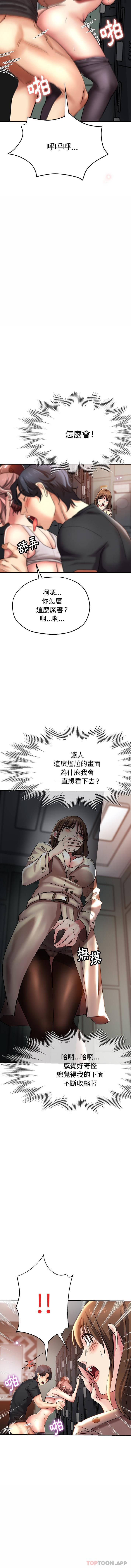 瑜珈初体验第2话P3