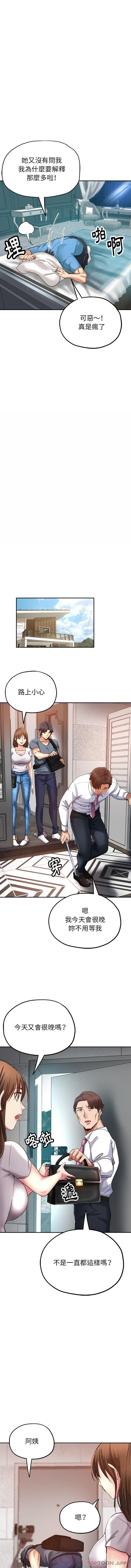 瑜珈初体验第2话P11