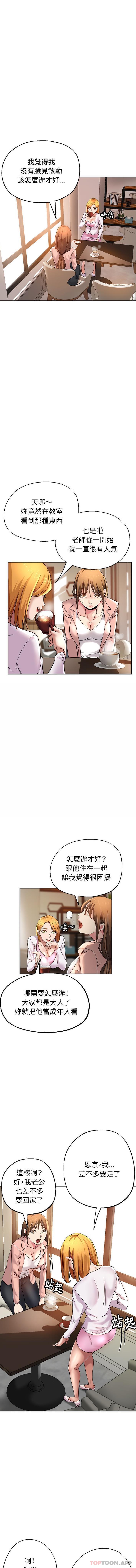 瑜珈初体验第3话P10