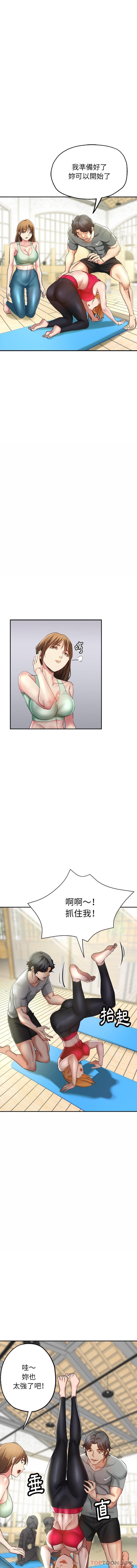 瑜珈初体验第3话P4