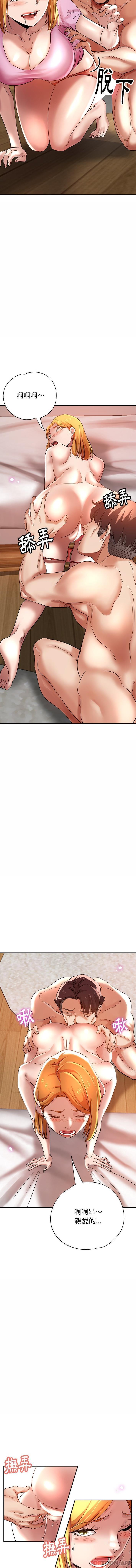 瑜珈初体验第3话P14