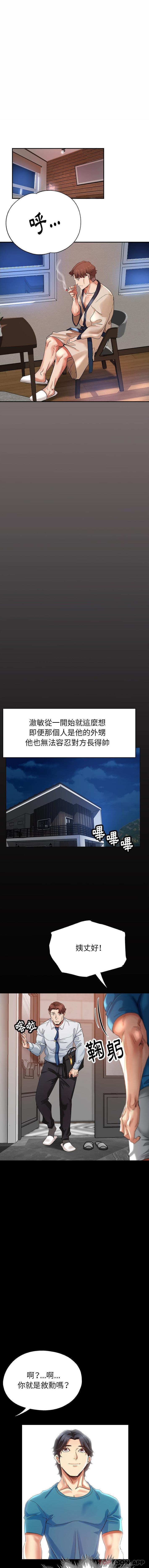 瑜珈初体验第4话P4