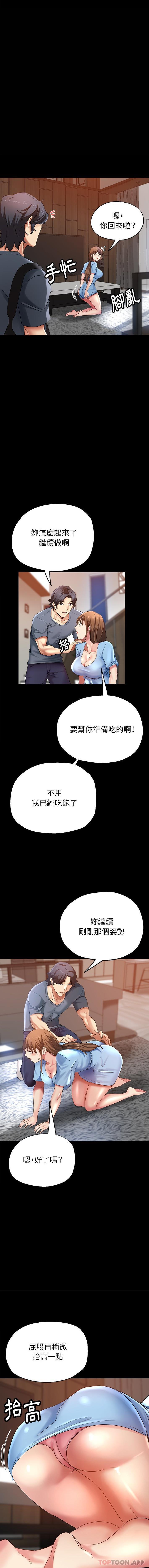 瑜珈初体验第4话P11