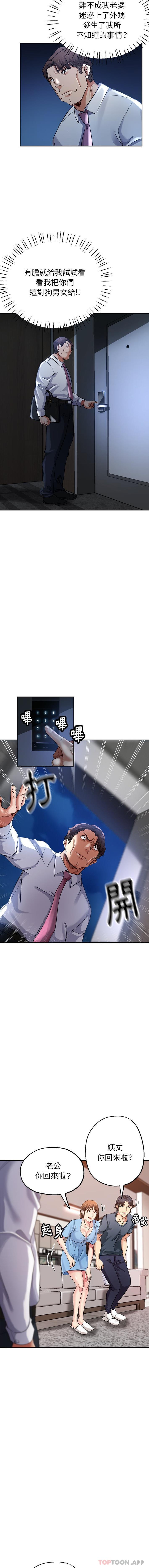 瑜珈初体验第4话P8