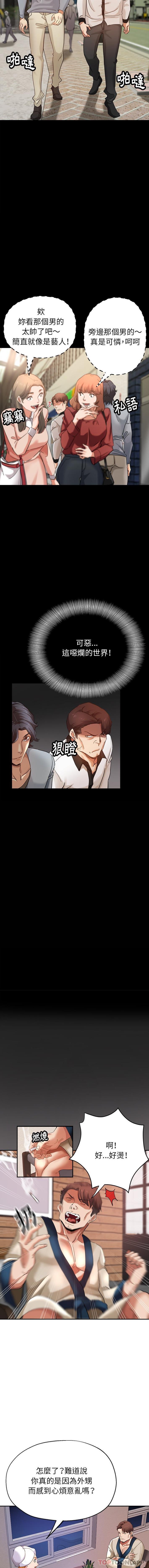 瑜珈初体验第4话P6